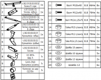 Фаркоп 4382-A Oris на Nissan Qashqai 2014-2021 без подрезки бампера. Тип шара: A. Нагрузки: 1800/100 кг., масса фаркопа 21 кг (без электрики в комплекте) от магазина ФаркопРос